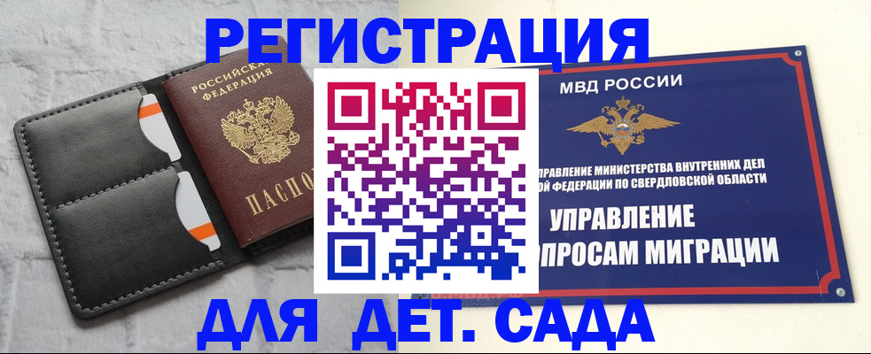 временная регистрация законно в Аргуне